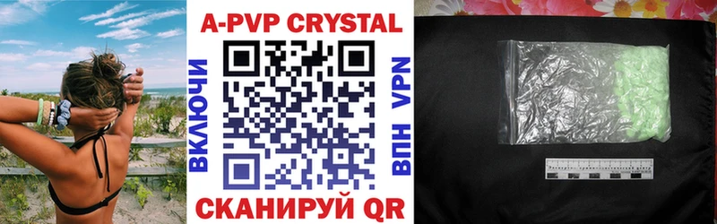 Альфа ПВП кристаллы  Бологое 