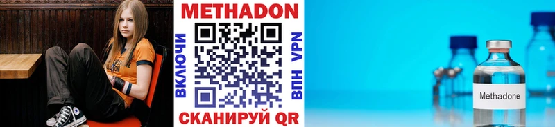 МЕТАДОН VHQ  цена   KRAKEN сайт  Бологое 