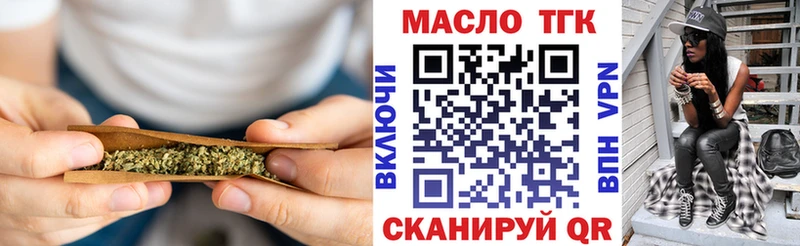 ТГК гашишное масло  наркошоп  hydra зеркало  Бологое 